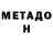 КЕТАМИН VHQ TetisPinkman 91