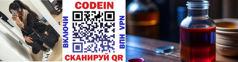 Codein напиток Lean (лин)  Тихвин 