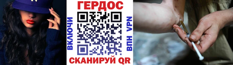 ГЕРОИН хмурый  Тихвин 