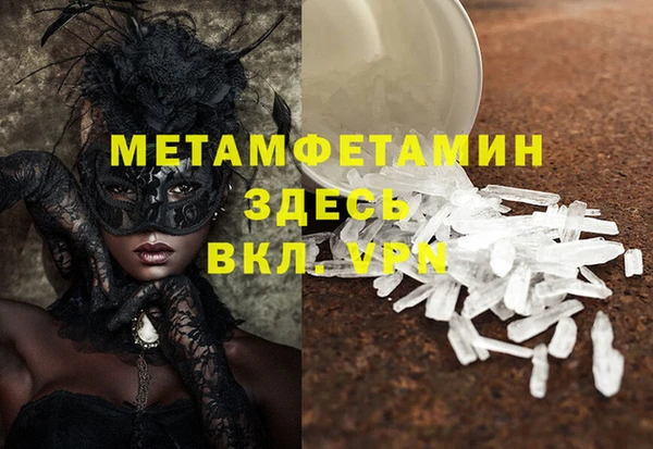 мяу мяу кристалл Алзамай